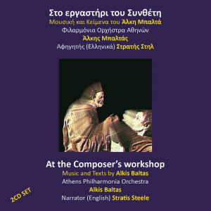 Alkis Baltas - At the Composer's workshop 2CD