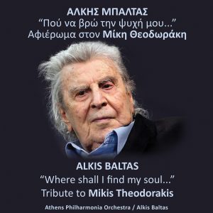 Alkis Baltas - Where shall I find my soul... [CD]