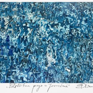 Edward Dwurnik - Błękitne pogo w Jarocinie, EA 2/2, 23,5 × 30 cm, inkografia