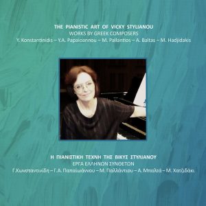 The Pianistic Art Of Vicky Stylianou: Works by Greek Composers [CD]
