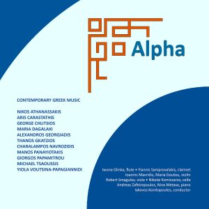 Iwona Glinka - Alpha [CD]