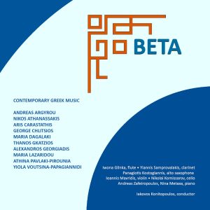 Iwona Glinka - Beta [CD]